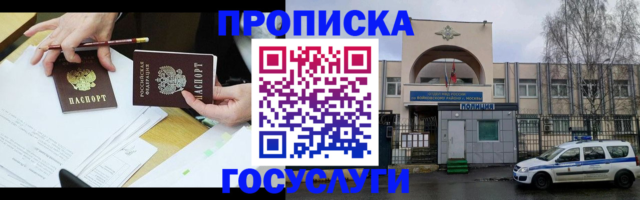 прописка от собственника в Урюпинске