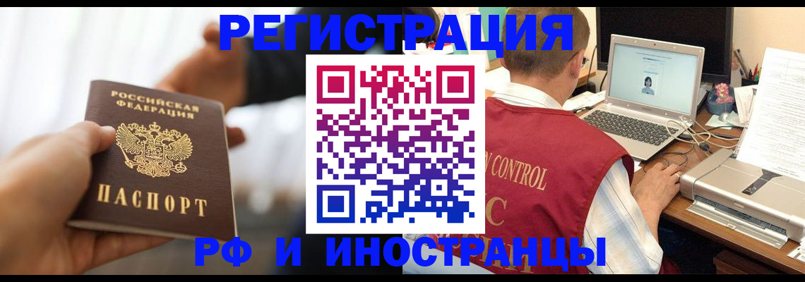 прописка паспорт в Урюпинске