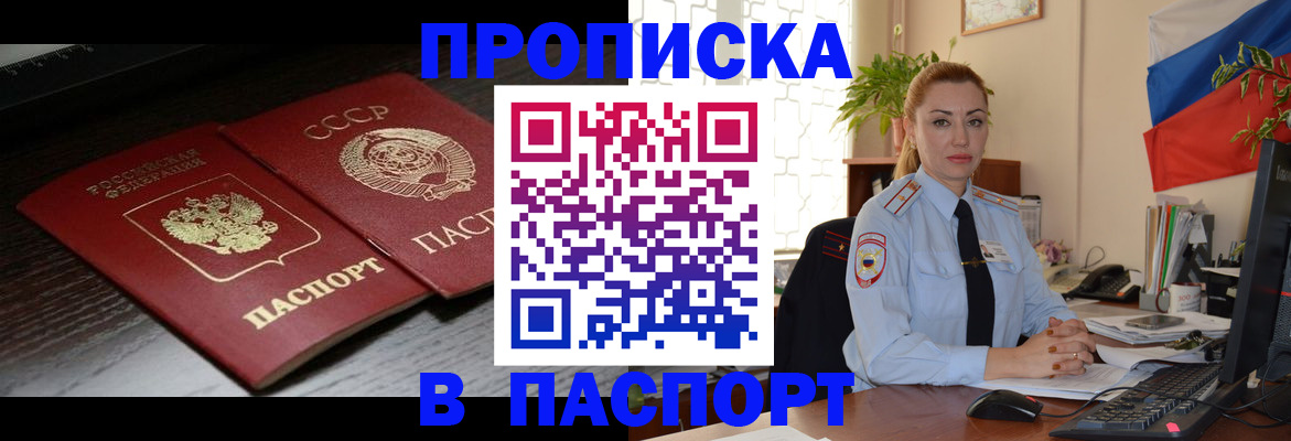 временная регистрация гарантия в Урюпинске