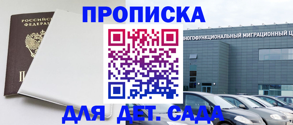 временная регистрация в квартире в Урюпинске