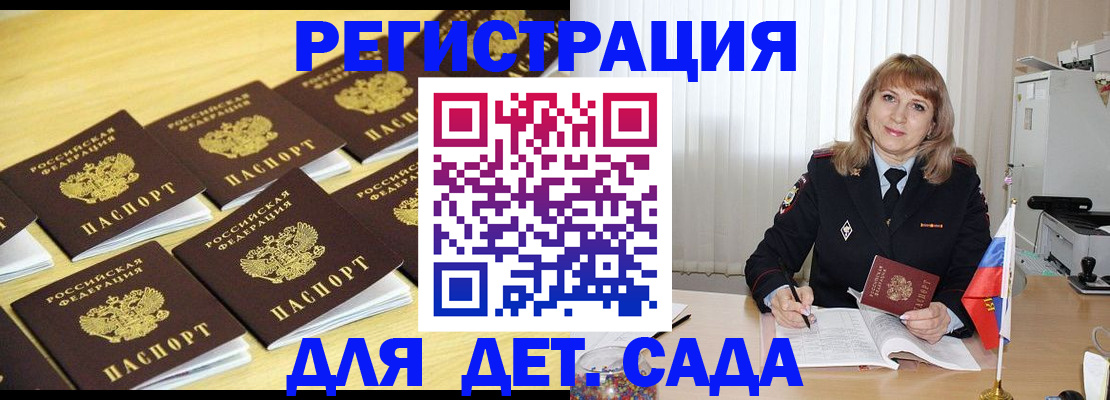 прописка законно в Урюпинске
