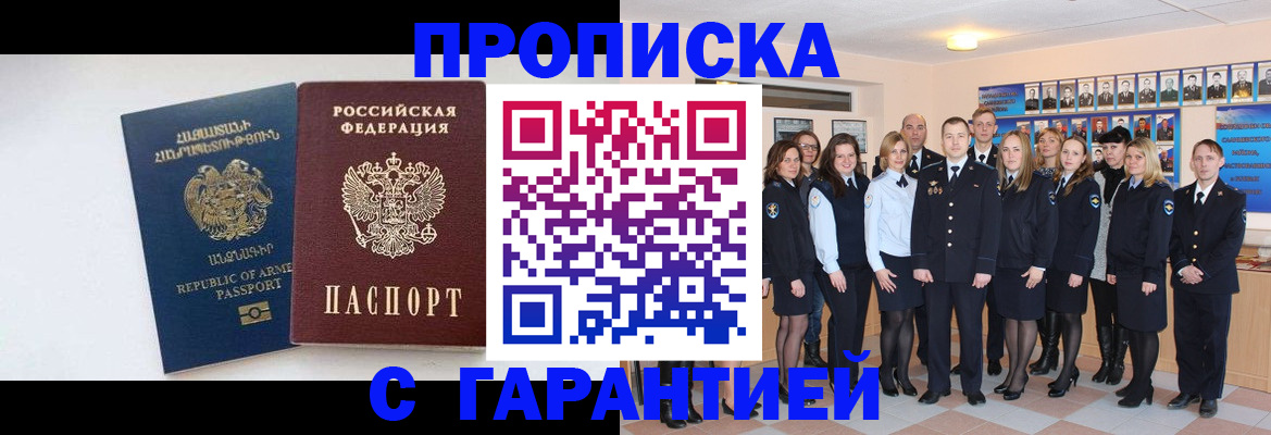 прописка поиск в Урюпинске